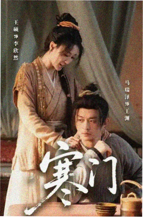 九霄剑歌动画概念图