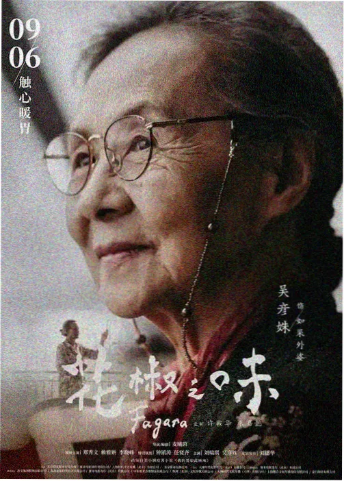 春深不知处封面